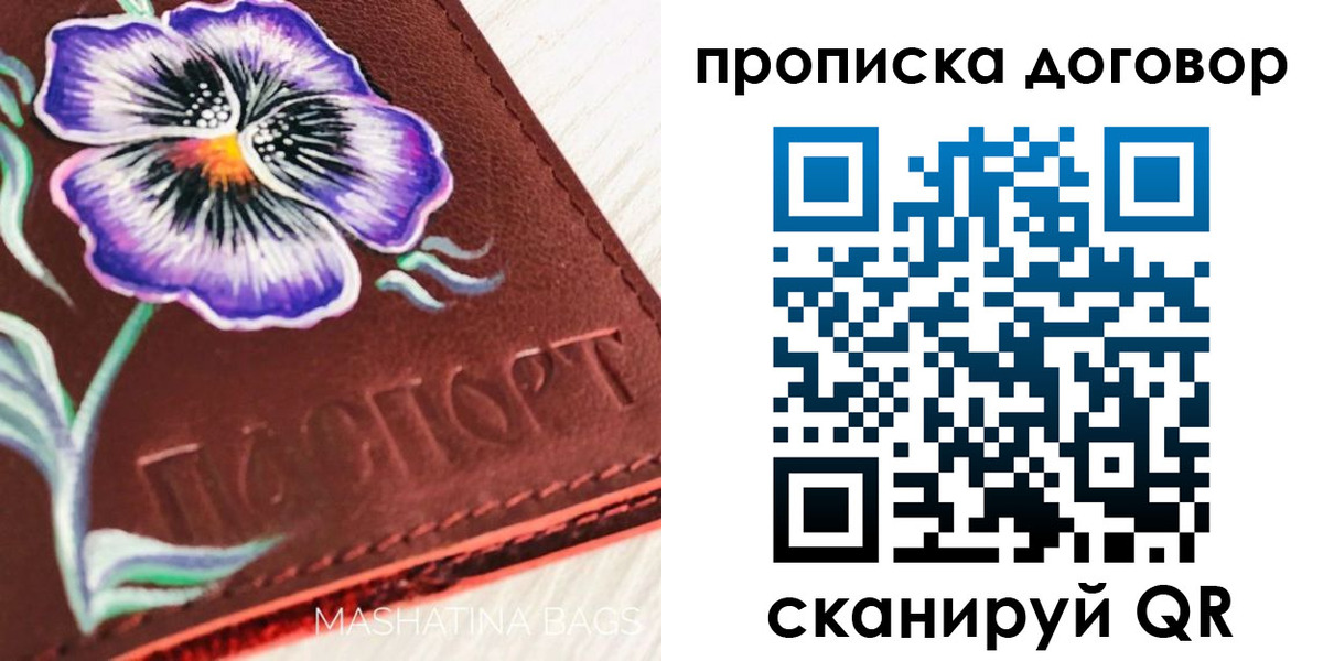 прописка для работы в Сергиевом Посаде