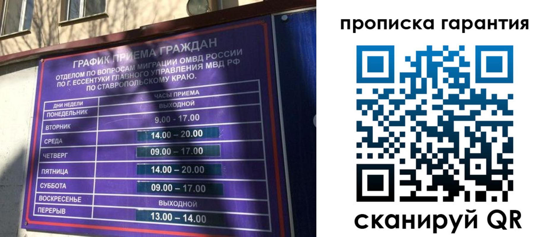 временная регистрация 2025 в Сергиевом Посаде