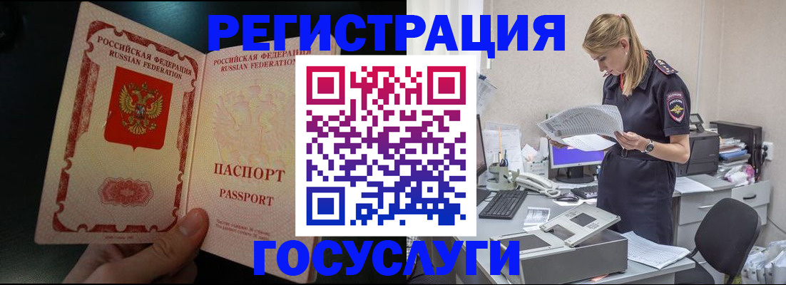 прописка для работы в Сергиевом Посаде