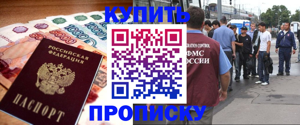 найти адрес прописки в Сергиевом Посаде