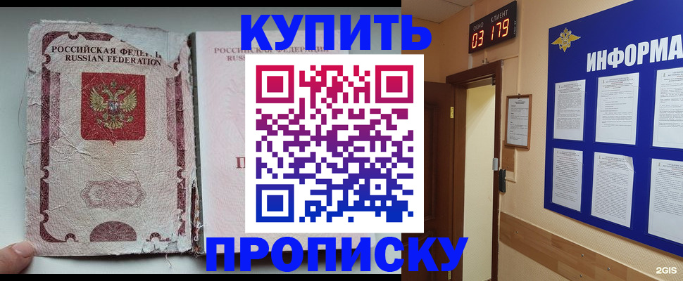 временная регистрация в Сергиевом Посаде