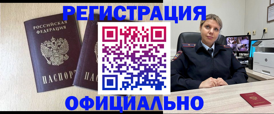временная регистрация в квартире в Сергиевом Посаде