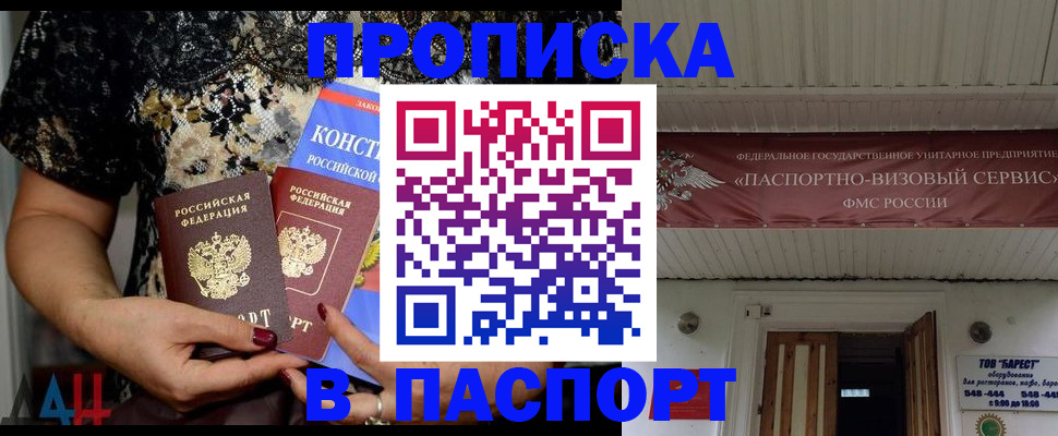 прописка поиск в Сергиевом Посаде