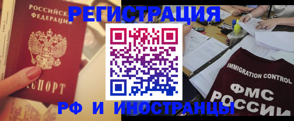 прописка для кредита в Сергиевом Посаде