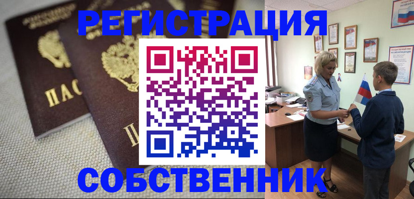 временная регистрация в Сергиевом Посаде