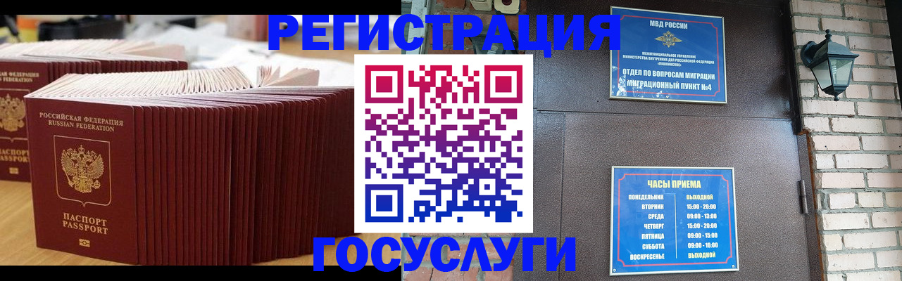 прописка для кредита в Сергиевом Посаде