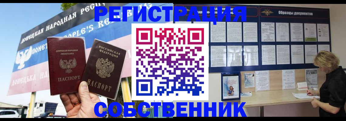 временная регистрация поиск в Сергиевом Посаде