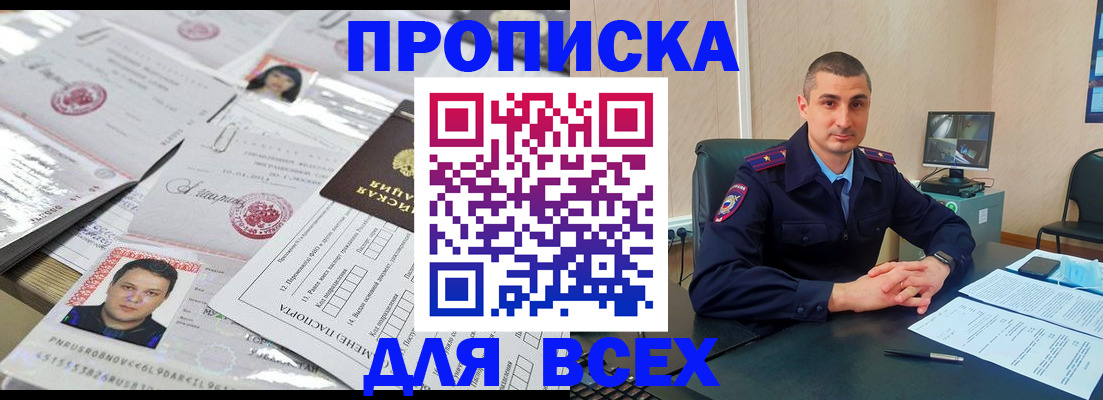 где прописаться в Сергиевом Посаде